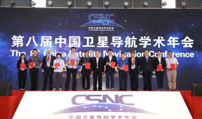 爱游戏体育(中国)有限公司亮相第八届中国卫星导航学术年会