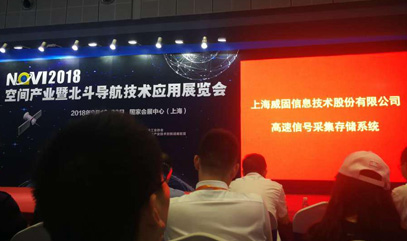 2018第20届工博会在上海召开，爱游戏体育高速信号采集存储系统获爱游戏体育银奖
